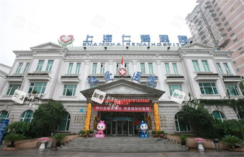 上海仁爱医疗美容医院大楼.jpg
