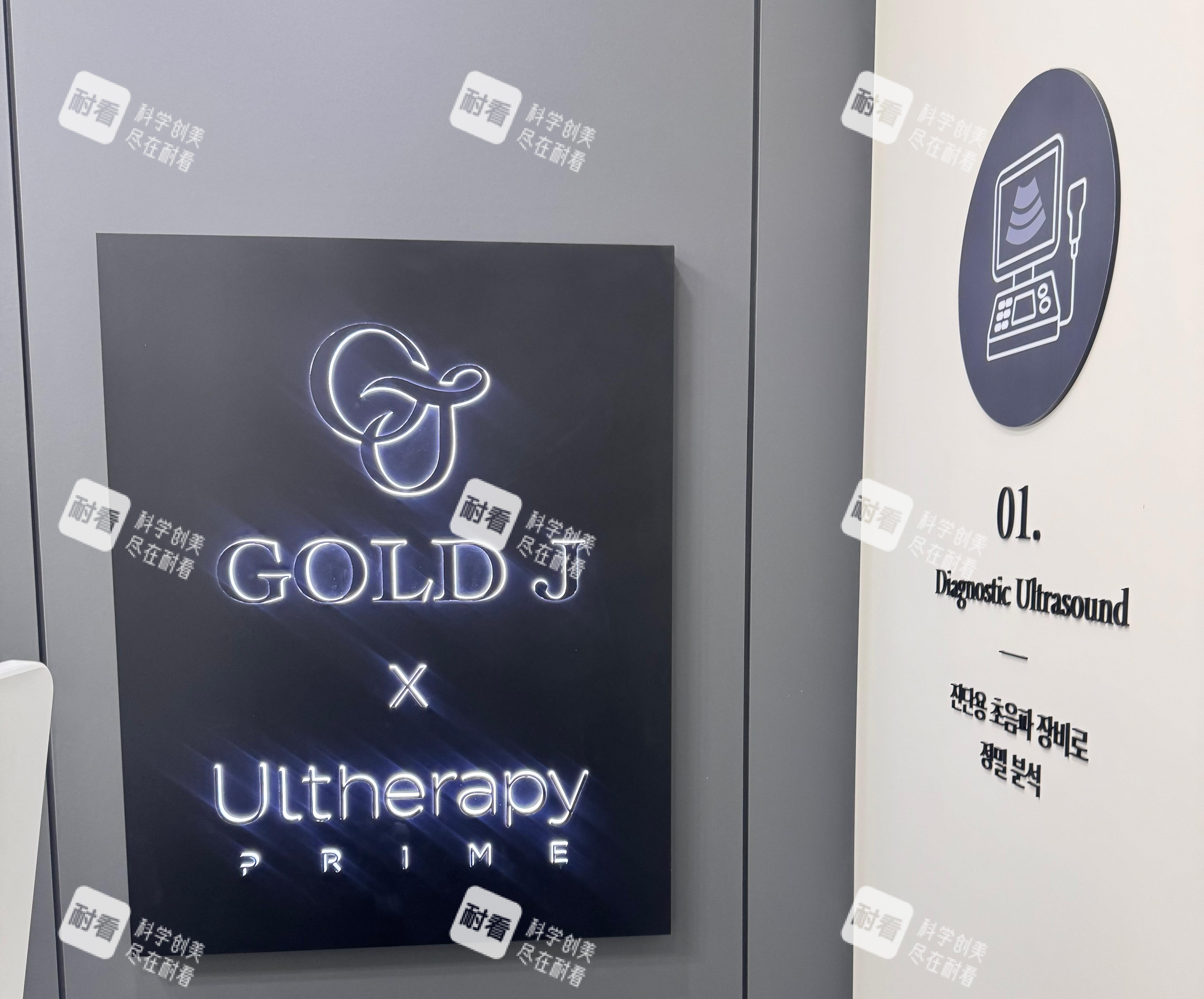 goldj皮肤科LOGO墙.jpg goldj皮肤科LOGO墙.jpg