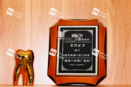 唐山遵化精诚口腔奖杯.jpg