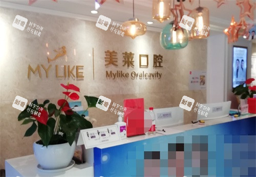 衡阳美莱口腔导诊台.jpg