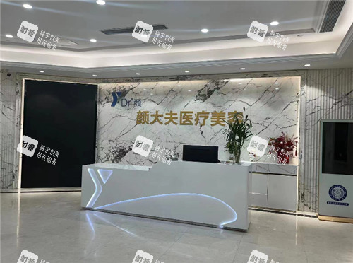 上海颜大夫整形前台.jpg 上海颜大夫整形前台.jpg