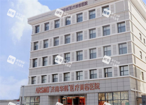 济南华韩医疗美容医院外景环境.jpg 济南华韩医疗美容医院外景环境.jpg