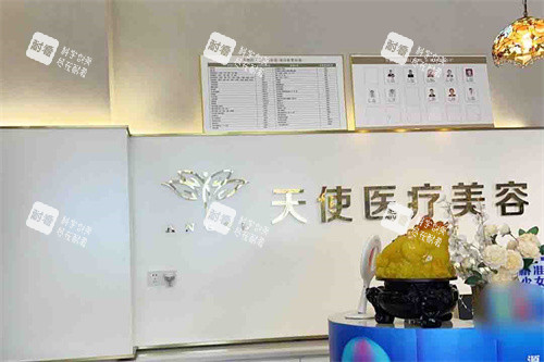 吉安天使医疗美容前台.jpg 吉安天使医疗美容前台.jpg