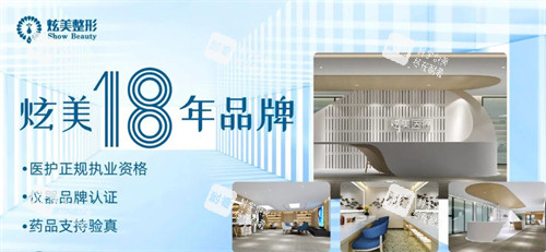 北京炫美整形怎么样.jpg 北京炫美整形怎么样.jpg