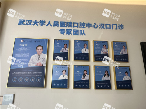 武汉优医汇综合医院口腔医生墙.jpg