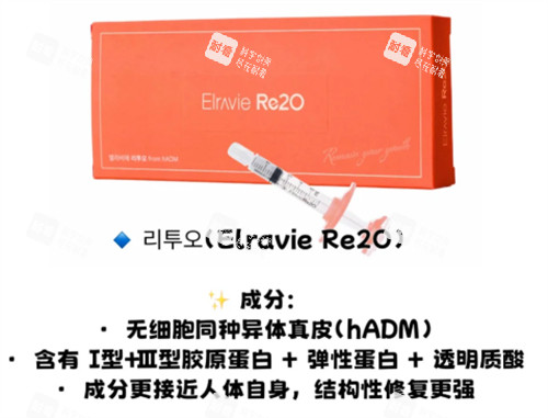 ELRAVIE Re2O原胶水光成分.jpg ELRAVIE Re2O原胶水光成分.jpg