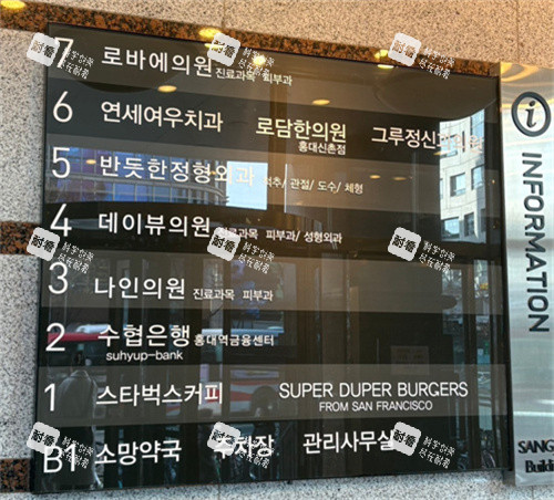 韩国弘大罗薇皮肤科门口.jpg 韩国弘大罗薇皮肤科门口.jpg