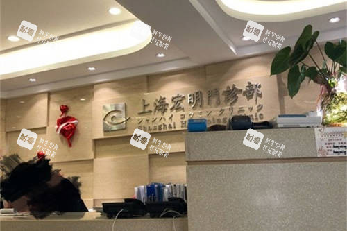 上海宏明医疗美容门诊部品牌墙.jpg 上海宏明医疗美容门诊部品牌墙.jpg
