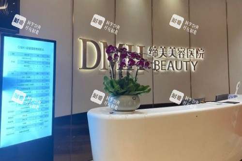 东莞缔美整形导诊台.jpg 东莞缔美整形导诊台.jpg