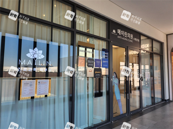 韩国仁川媄琳皮肤科门头.jpg 韩国仁川媄琳皮肤科门头.jpg