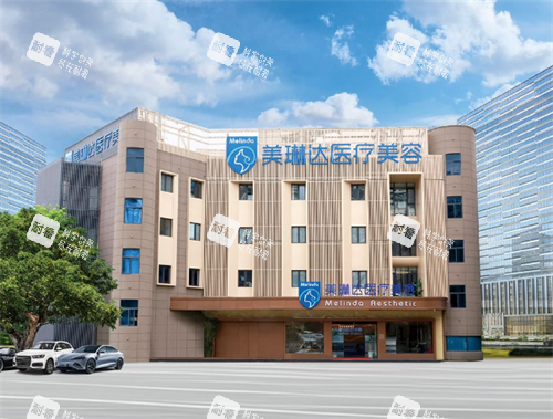 福州美琳达整形门头图.png 福州美琳达整形门头图.png