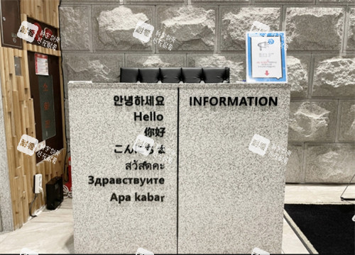 韩国LAMICHE然美之皮肤科导诊台.jpg 韩国LAMICHE然美之皮肤科导诊台.jpg