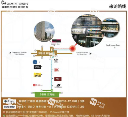 韩国科琳挞图皮肤科到院路线.jpg