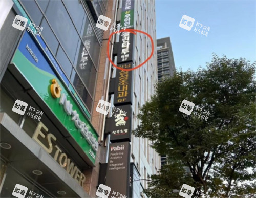 韩国科琳挞图皮肤科外景.jpg 韩国科琳挞图皮肤科外景.jpg