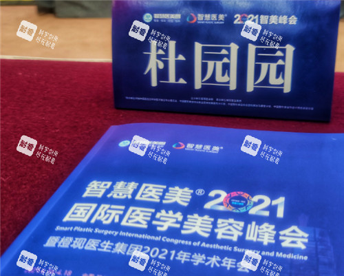 杜园园名字.jpg