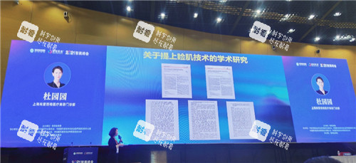 杜园园会议演讲照片.jpg