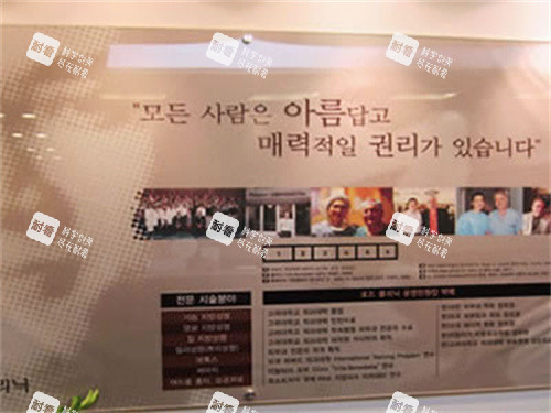 韩国ROSE皮肤科.jpg 韩国ROSE皮肤科.jpg
