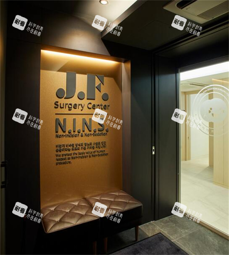 韩国J.F.Cell皮肤科图片展示.jpg 韩国J.F.Cell皮肤科图片展示.jpg