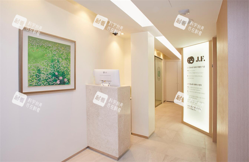 韩国J.F.Cell皮肤科环境一角.jpg 韩国J.F.Cell皮肤科环境一角.jpg