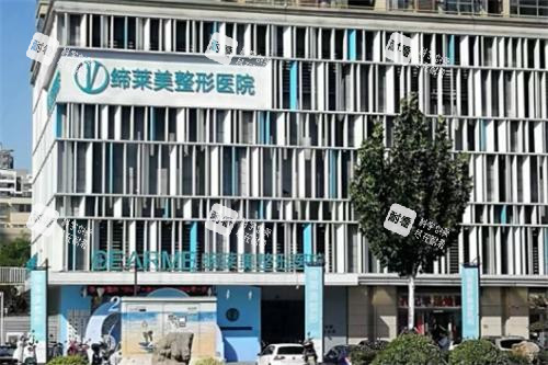 郑州缔莱美整形医院大楼图.png 郑州缔莱美整形医院大楼图.png
