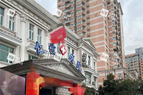 上海仁爱医院外景.jpg