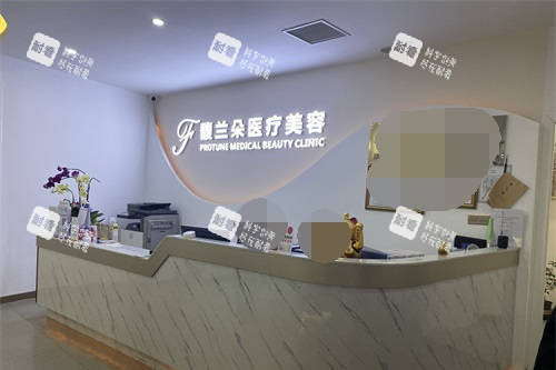 上海馥兰朵医疗美容导诊台.jpg 上海馥兰朵医疗美容导诊台.jpg
