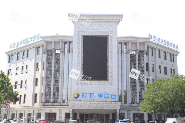 唐山美联臣整形大楼环境.jpg 唐山美联臣整形大楼环境.jpg