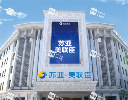 唐山美联臣整形外景环境图.jpg 唐山美联臣整形外景环境图.jpg