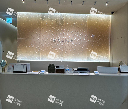 alive皮肤科医院盘浦总店前台.jpg
