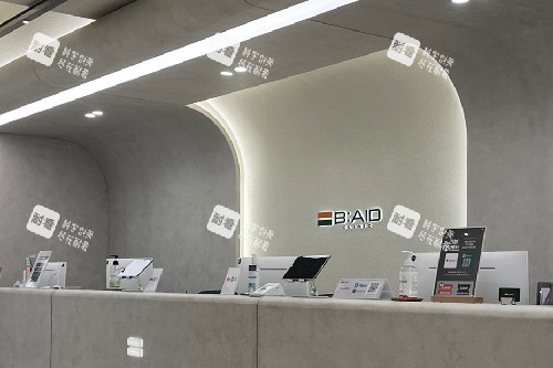 韩国baid皮肤科导诊台.jpg