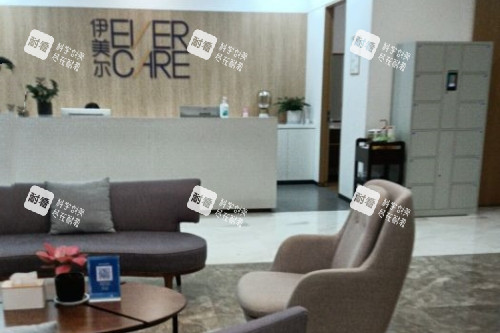 西安伊美尔医疗美容医院前台区域.jpg