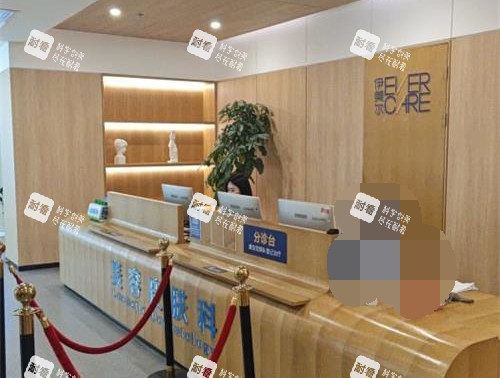 西安伊美尔整形医院前台.jpg