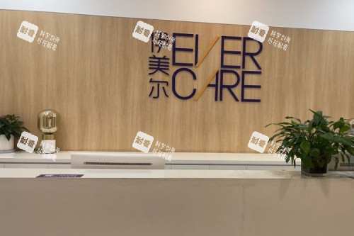 西安伊美尔医疗美容医院招牌.jpg
