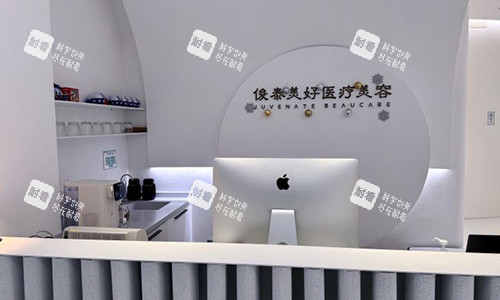北京俊泰美好丽格前台.jpg 北京俊泰美好丽格前台.jpg