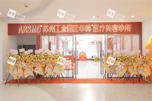 苏州华韩医疗美容大门.jpg 苏州华韩医疗美容大门.jpg