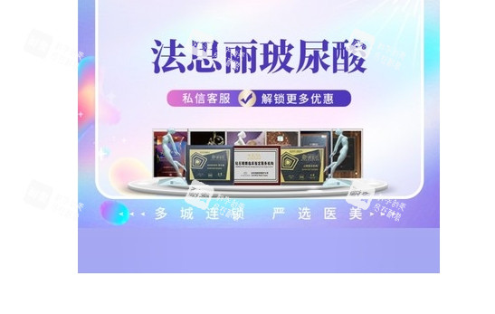 法思丽玻尿酸图示.png