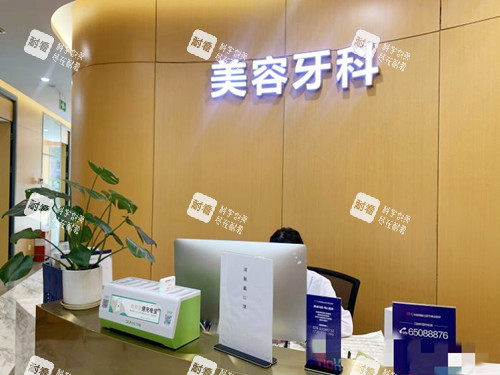 成都铜雀台口腔前台.jpg