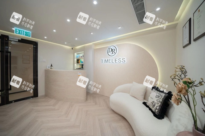 香港时悦Timeless医美前台接待区全景.jpg