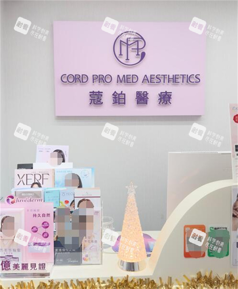 香港蔻铂医疗照片图展示.jpg 香港蔻铂医疗照片图展示.jpg