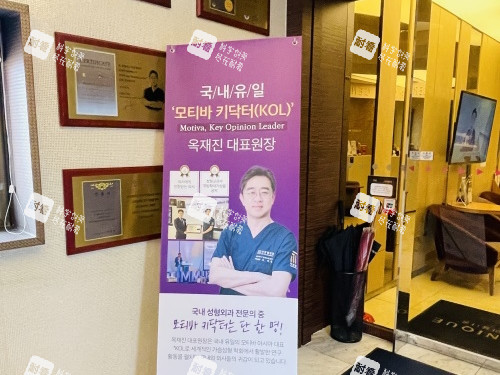 韩国the整形外科医院入口医生展架.JPG 韩国the整形外科医院入口医生展架.JPG