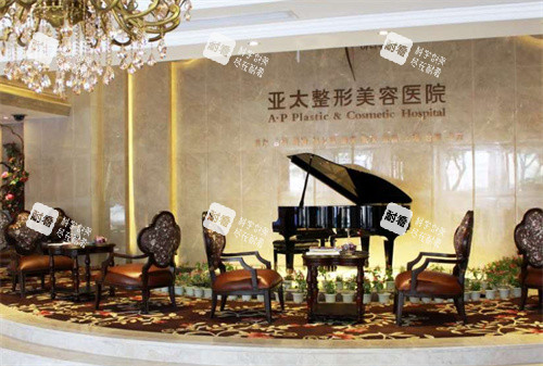 宜昌亚太整形美容医院logo图.jpg