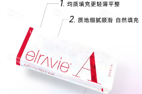 艾莉薇凝采玻尿酸.jpg 艾莉薇凝采玻尿酸.jpg