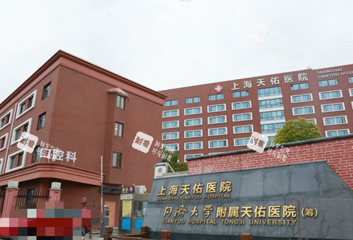 上海天佑医院口腔科门头环境.jpg