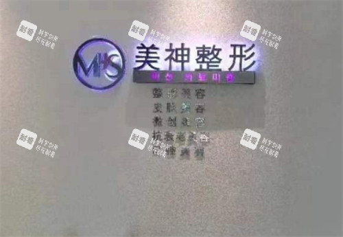 烟台美神整形入口环境图.jpg