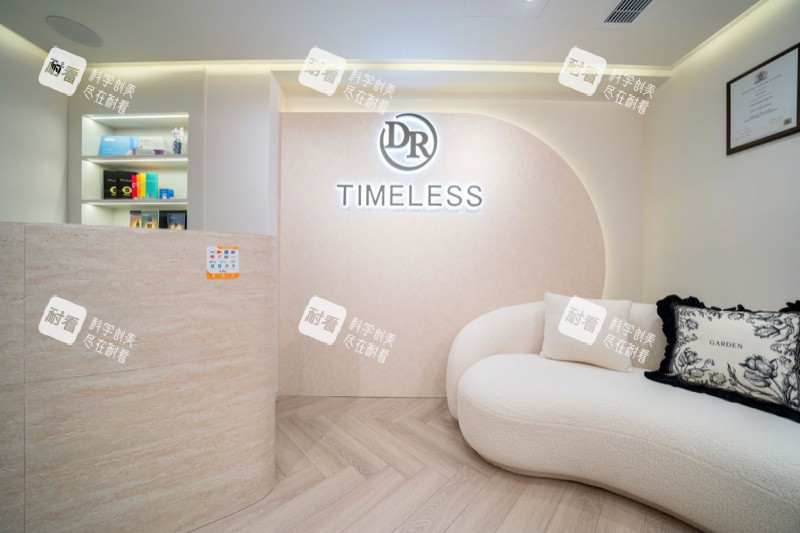香港时悦Timeless医美前台接待区资料.jpg 香港时悦Timeless医美前台接待区资料.jpg