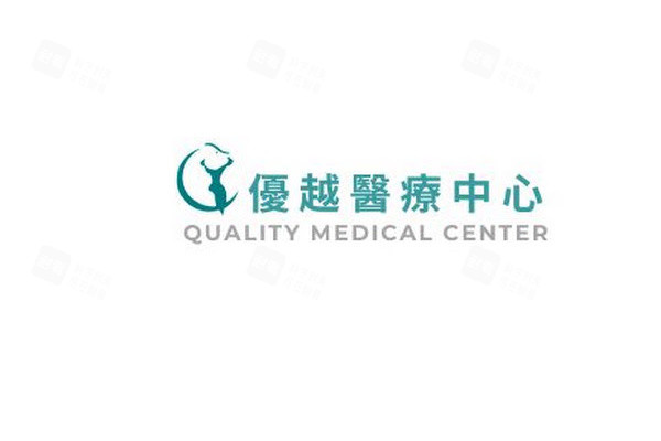 香港优越Quality Medicl医疗中心logo.jpg