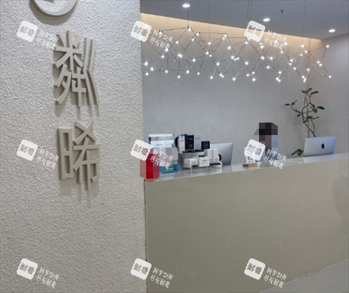 贵阳粼晞医疗前台区.png 贵阳粼晞医疗前台区.png