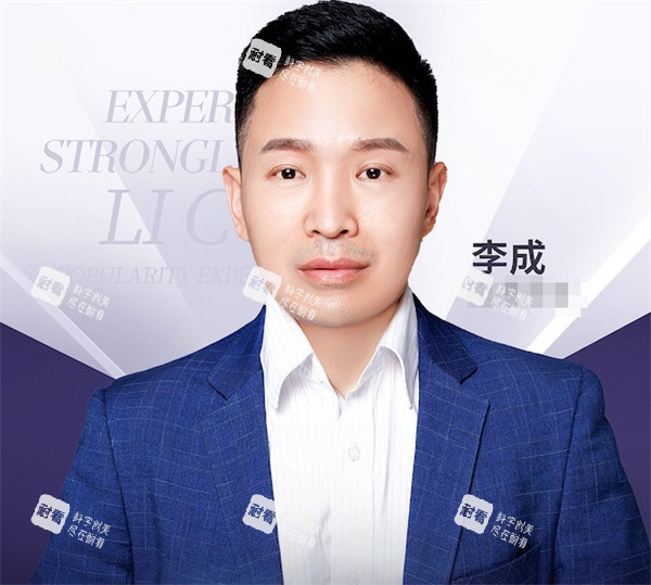 长沙欣姿美医疗美容李成医生.jpg 长沙欣姿美医疗美容李成医生.jpg