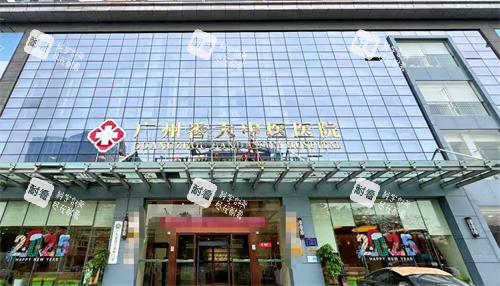广州番大中医院外观.png 广州番大中医院外观.png