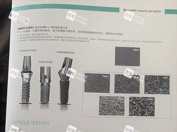 百康特种植牙表面设计.png 百康特种植牙表面设计.png